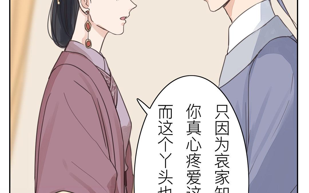 第76话 你愿意吗？(1/2)-第77话