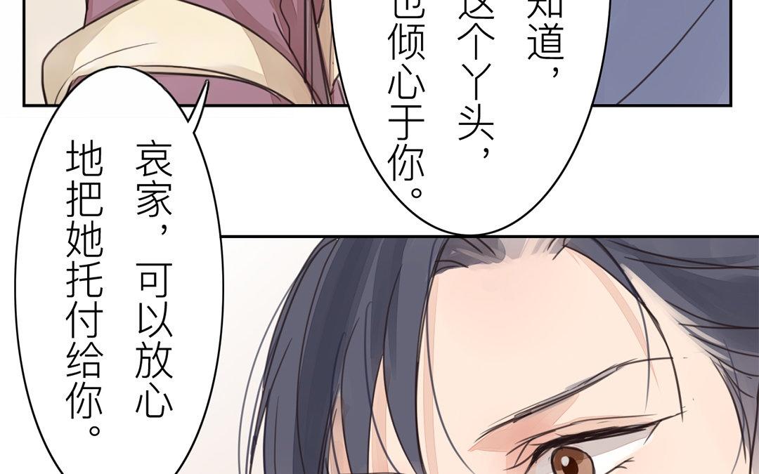 第76话 你愿意吗？(1/2)-第77话