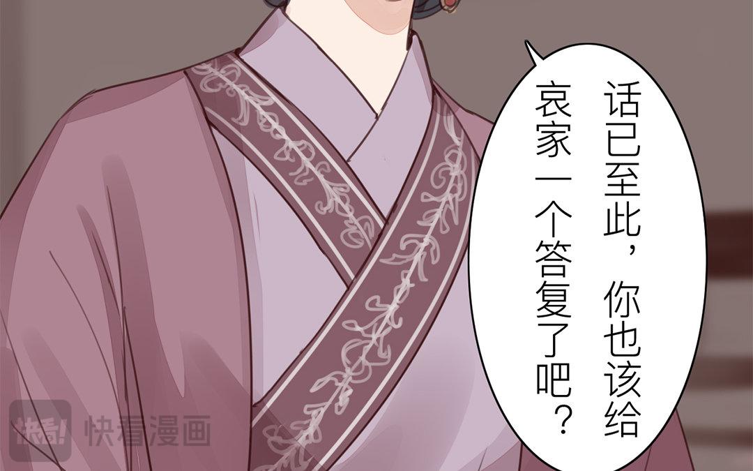 第76话 你愿意吗？(1/2)-第77话