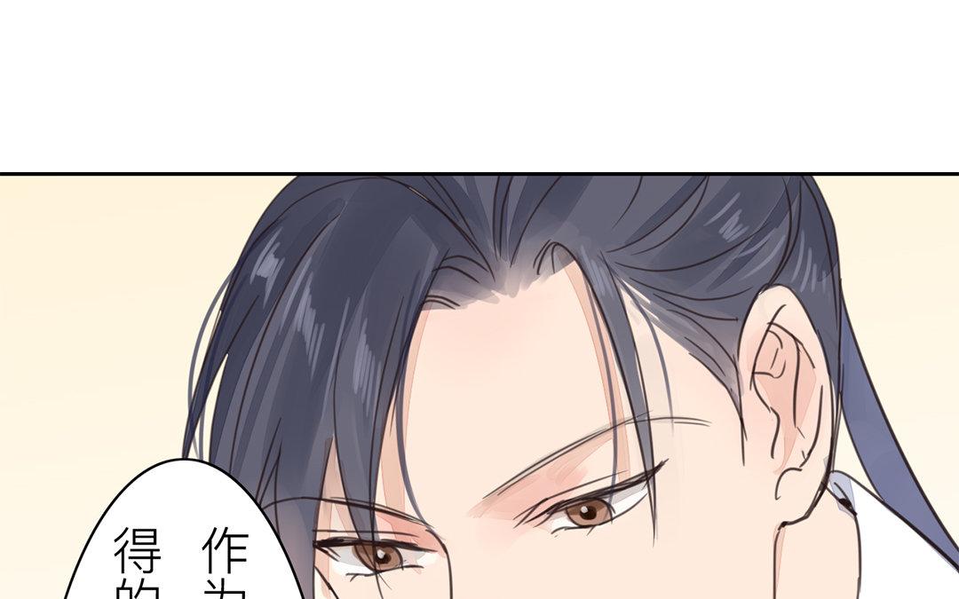 第76话 你愿意吗？(1/2)-第77话