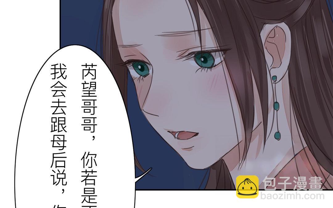 第76话 你愿意吗？(1/2)-第77话