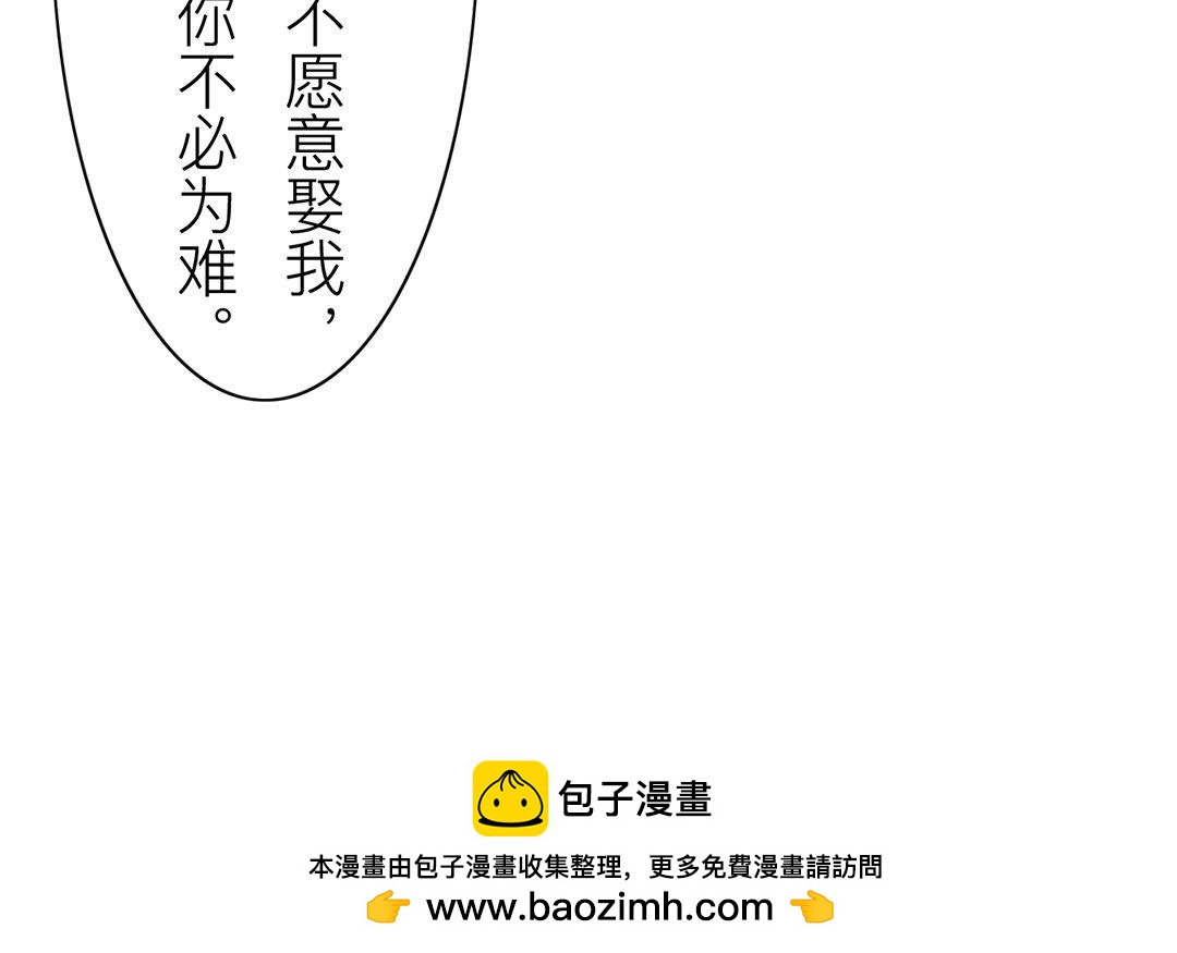 第76话 你愿意吗？(1/2)-第77话