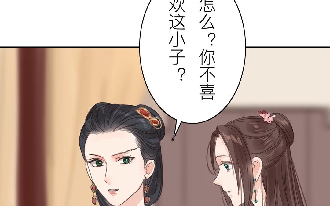 第76话 你愿意吗？(1/2)-第77话