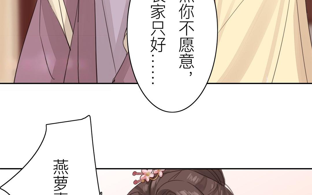 第76话 你愿意吗？(1/2)-第77话
