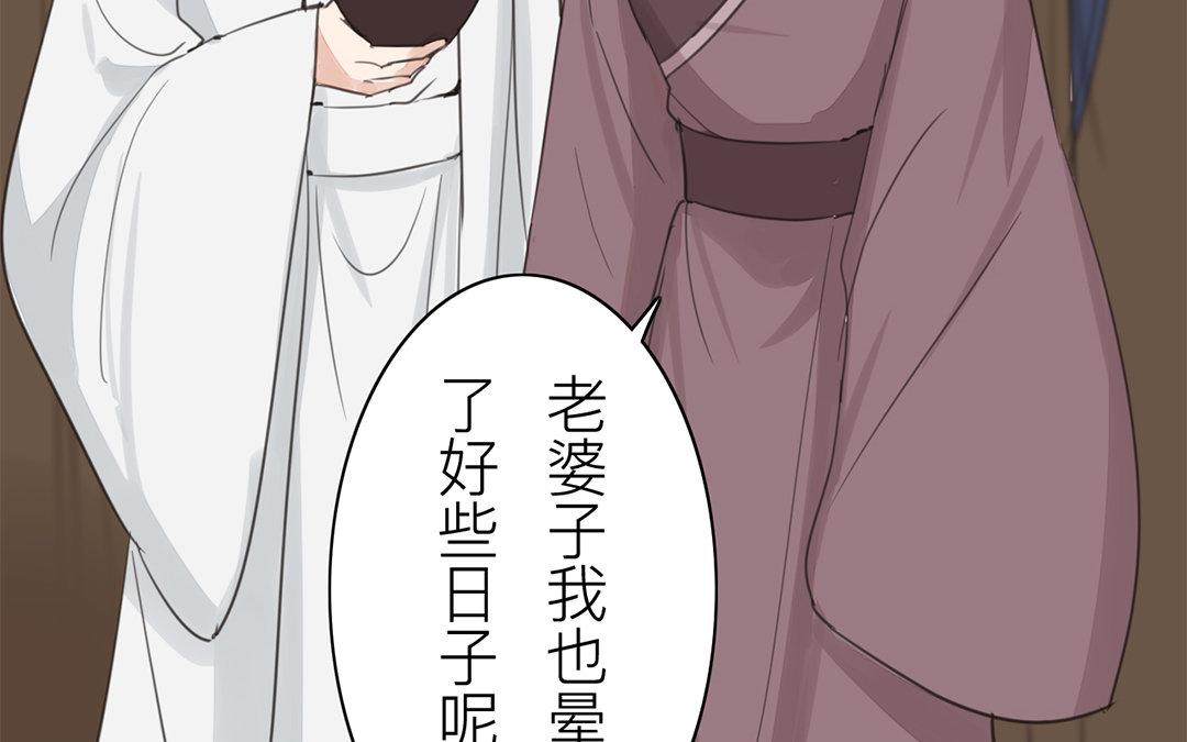 第78话 给我一次机会！(1/2)-第79话