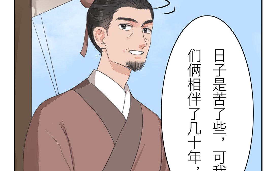 第78话 给我一次机会！(1/2)-第79话