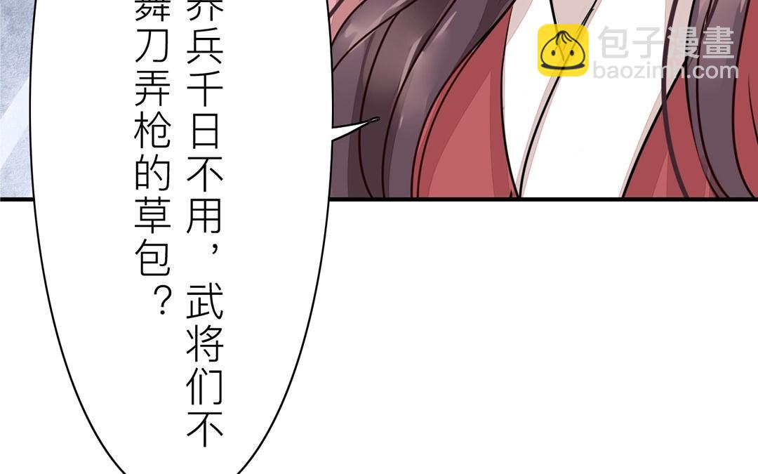 第8话 做戏要做全套！(1/2)-第9话