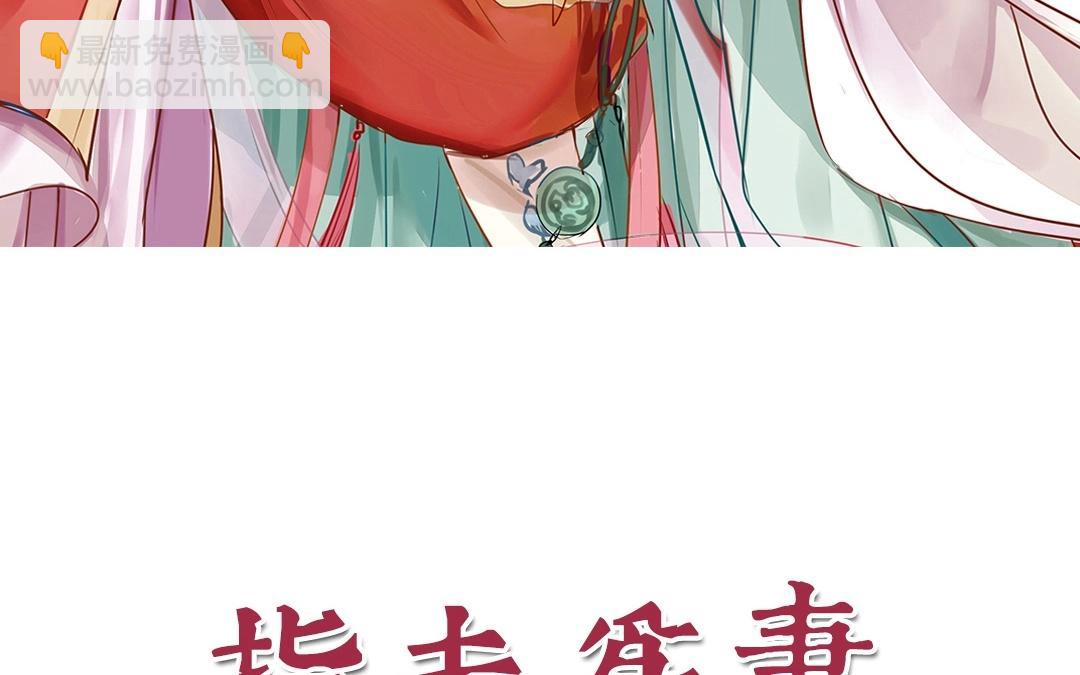 第8话 做戏要做全套！(1/2)-第9话