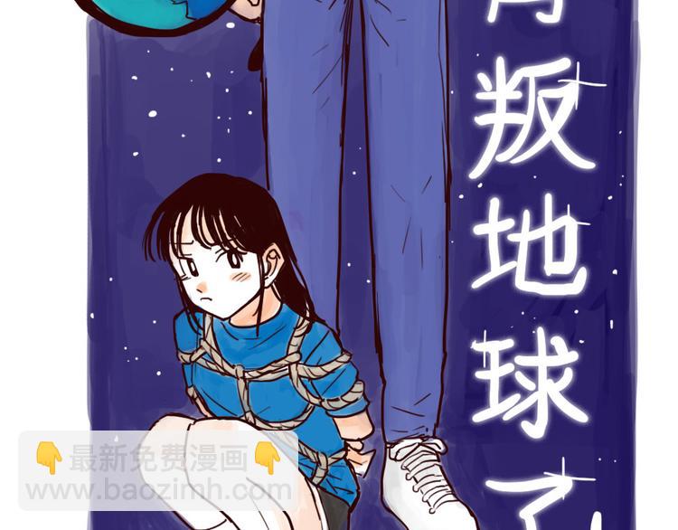 第1话 地球入侵倒计时-第1话