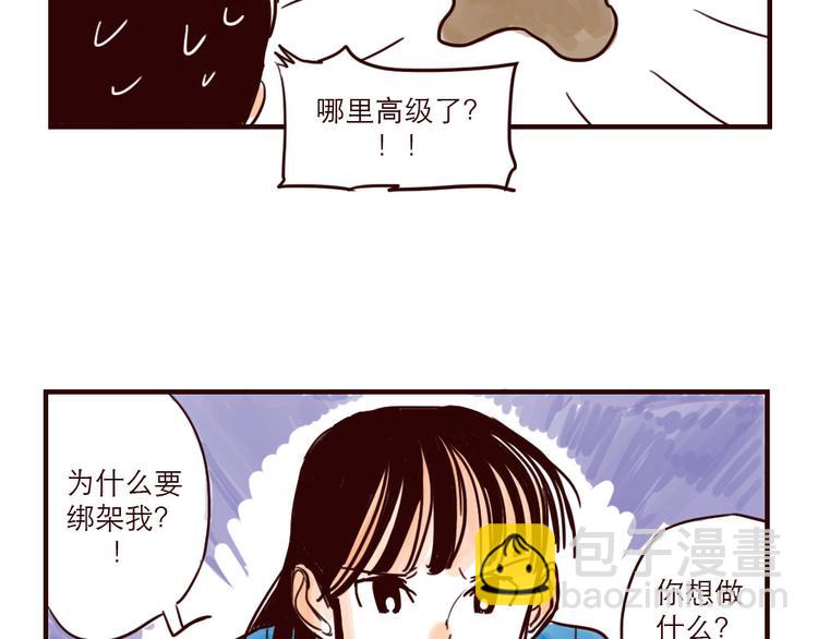第1话 地球入侵倒计时-第1话