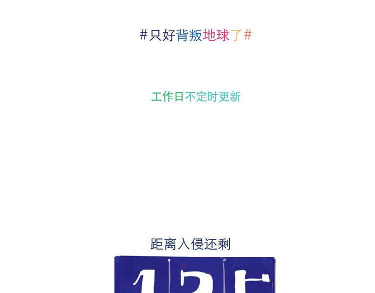 第11话 国家宝藏-第11话