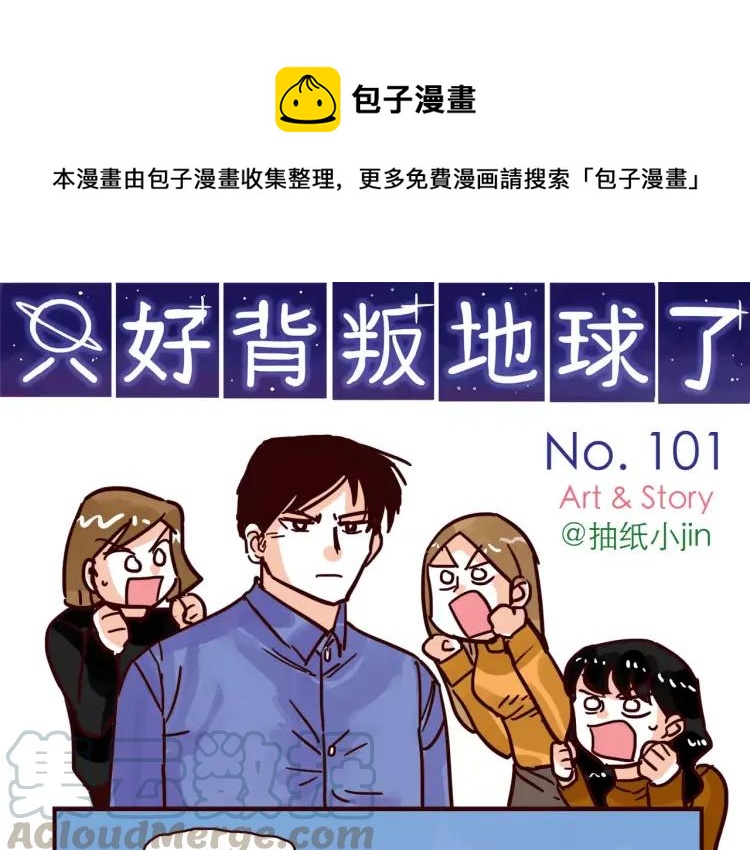 第101话 身份危机-第101话
