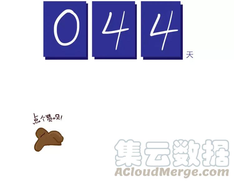 第105话 失策-第105话