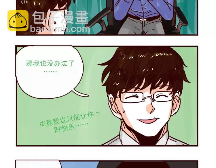 第107话 失恋-第107话