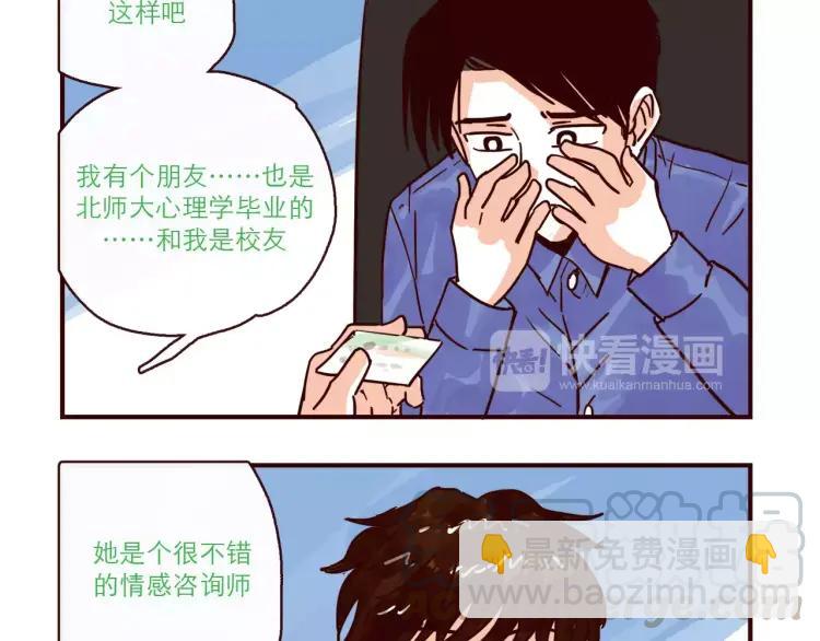 第107话 失恋-第107话