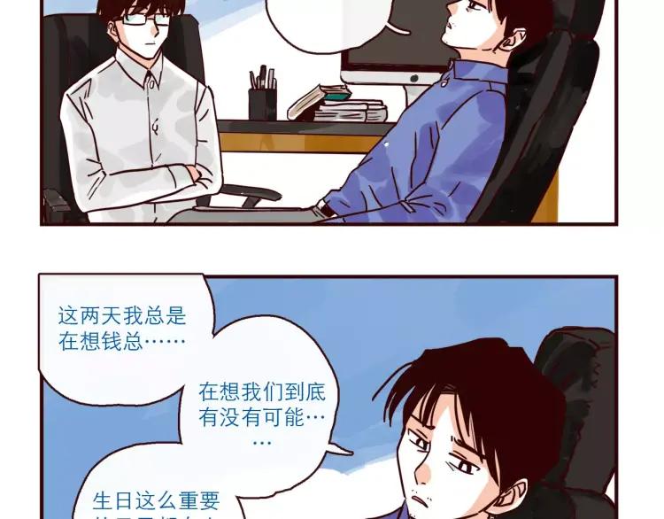 第107话 失恋-第107话