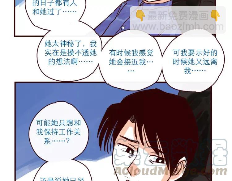 第107话 失恋-第107话
