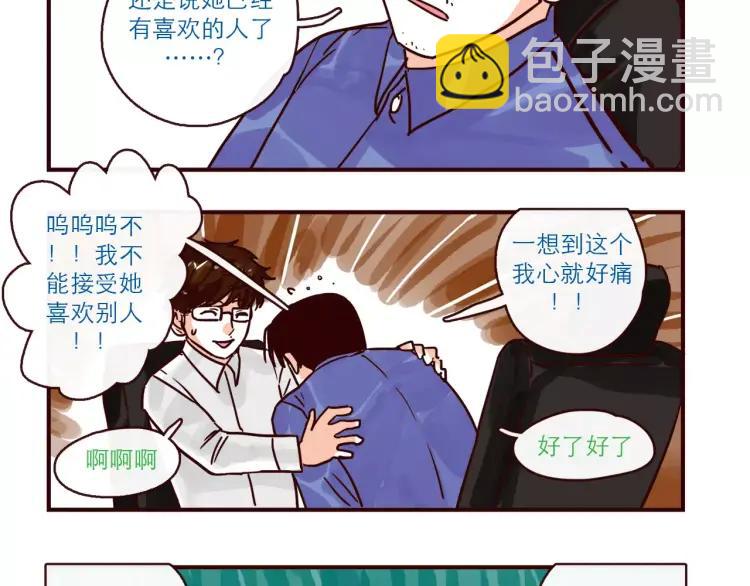 第107话 失恋-第107话