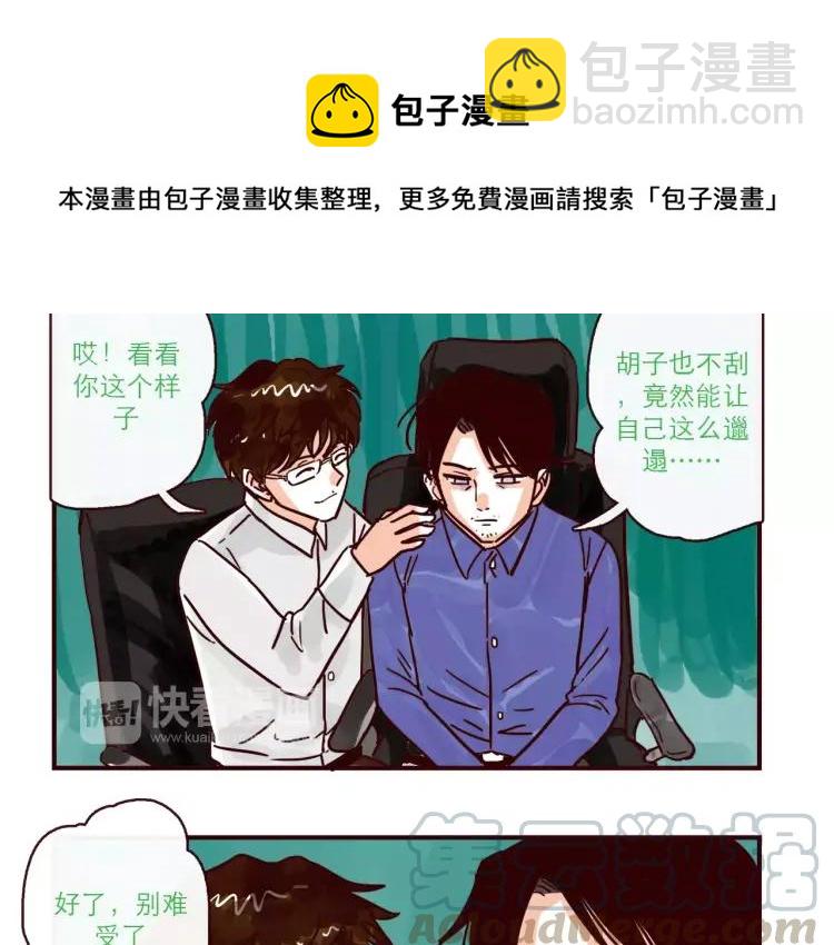 第107话 失恋-第107话