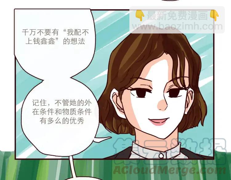 第109话 自信爱-第109话