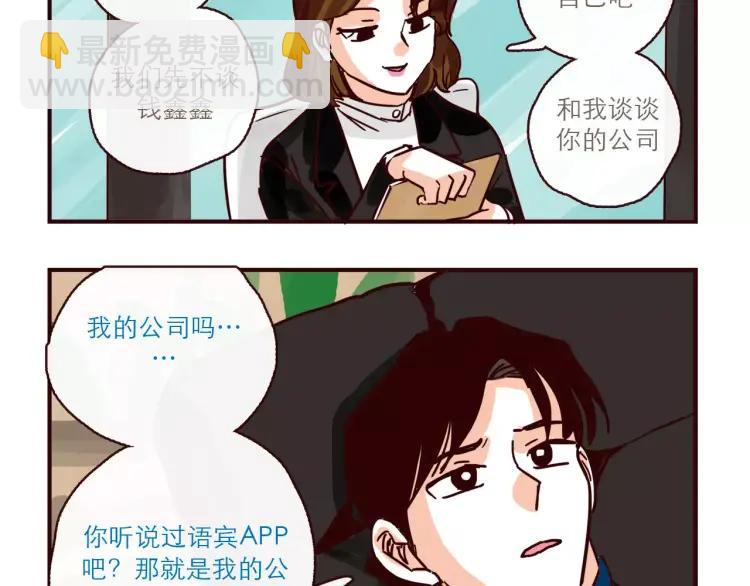 第109话 自信爱-第109话