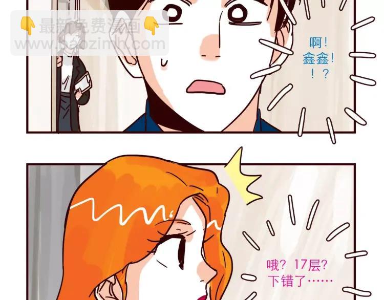 第109话 自信爱-第109话