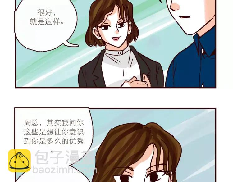 第109话 自信爱-第109话