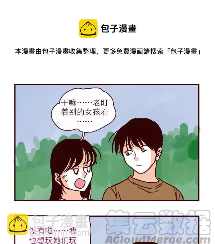 第111话 摩擦摩擦-第111话