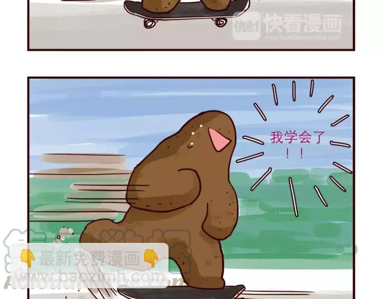 第111话 摩擦摩擦-第111话