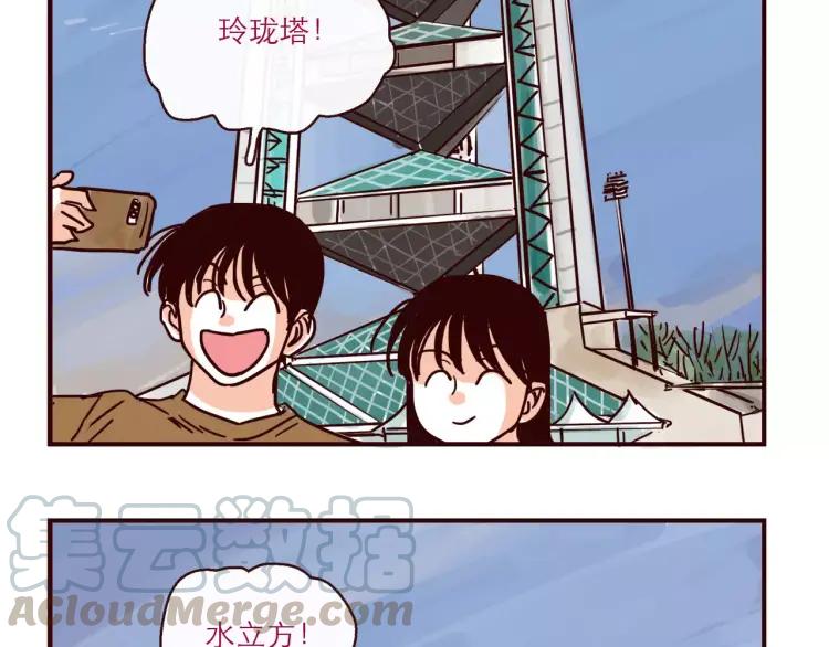 第111话 摩擦摩擦-第111话