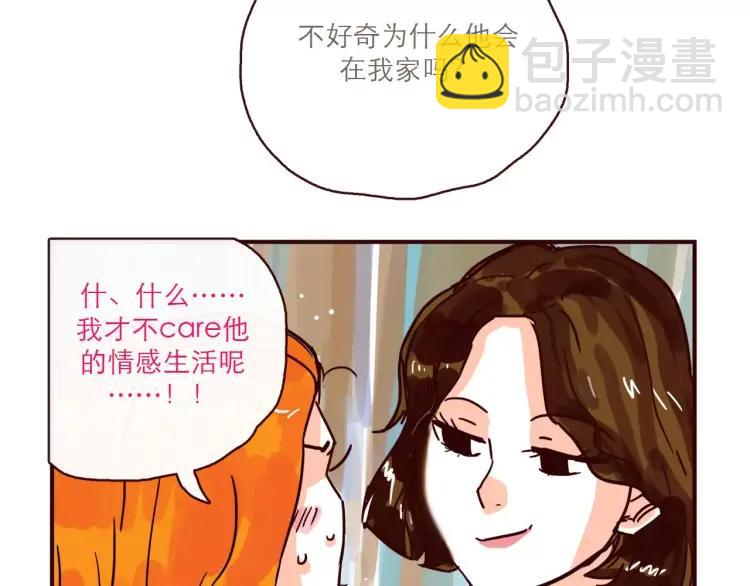 第113 情敌变成邻居-第113话