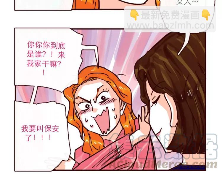 第113 情敌变成邻居-第113话