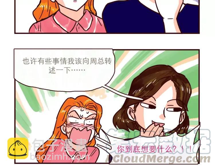 第113 情敌变成邻居-第113话