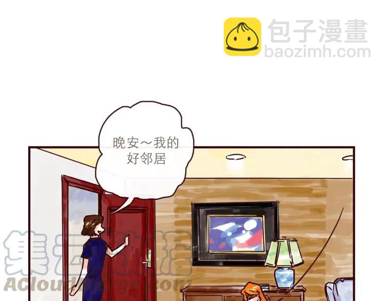第113 情敌变成邻居-第113话