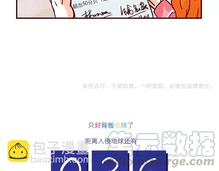第113 情敌变成邻居-第113话