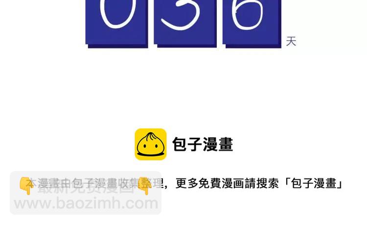 第113 情敌变成邻居-第113话