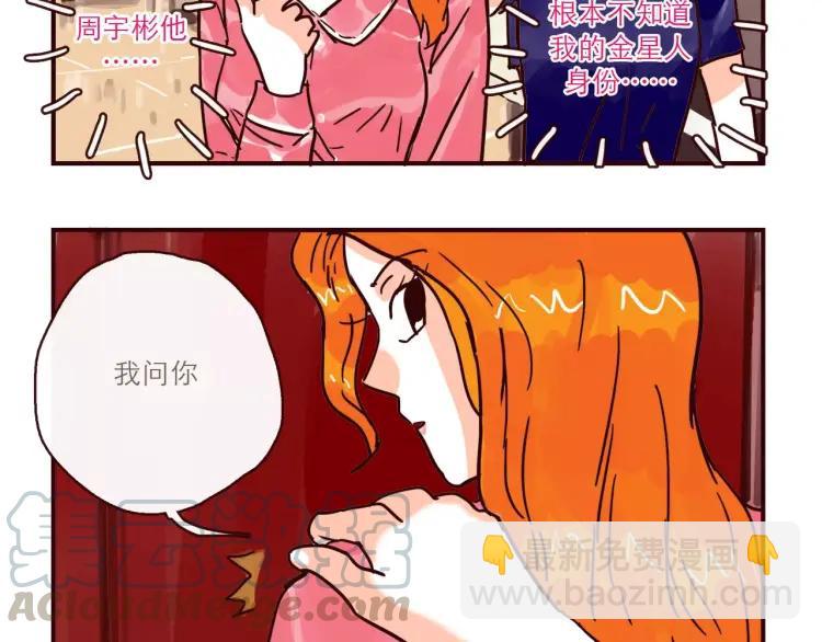 第113 情敌变成邻居-第113话