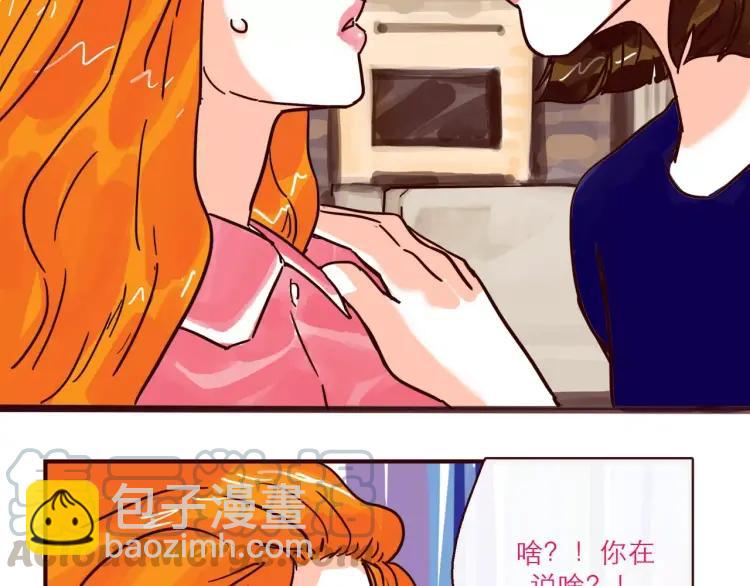第113 情敌变成邻居-第113话