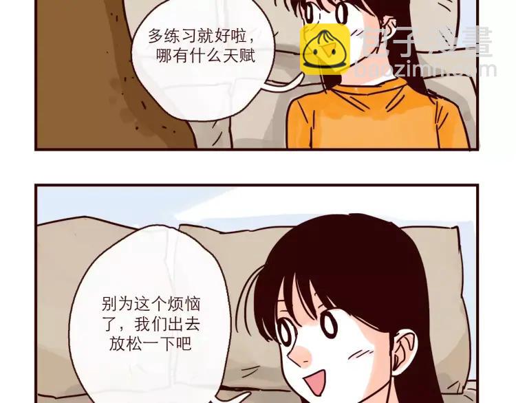 第116话 无师自通的土星男友-第117话