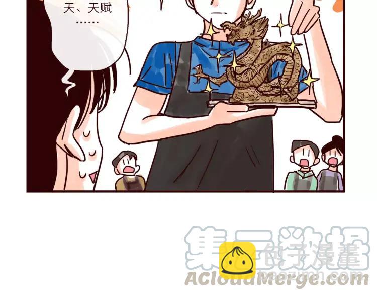 第116话 无师自通的土星男友-第117话