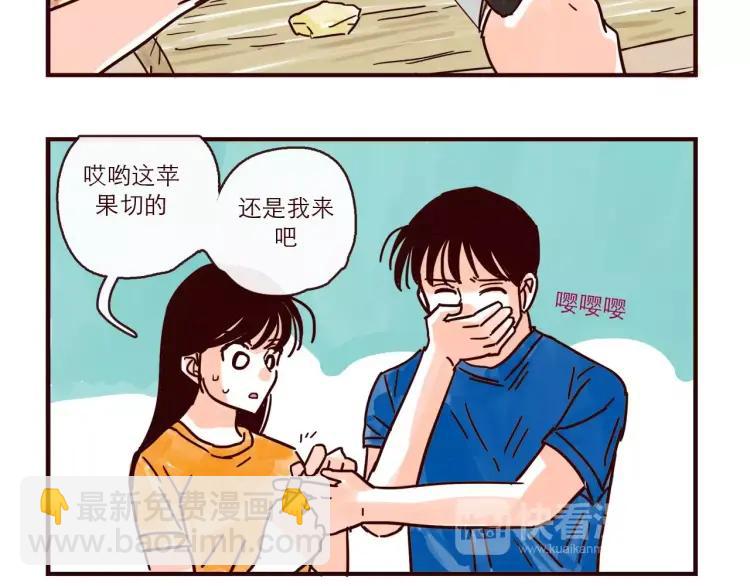 第116话 无师自通的土星男友-第117话