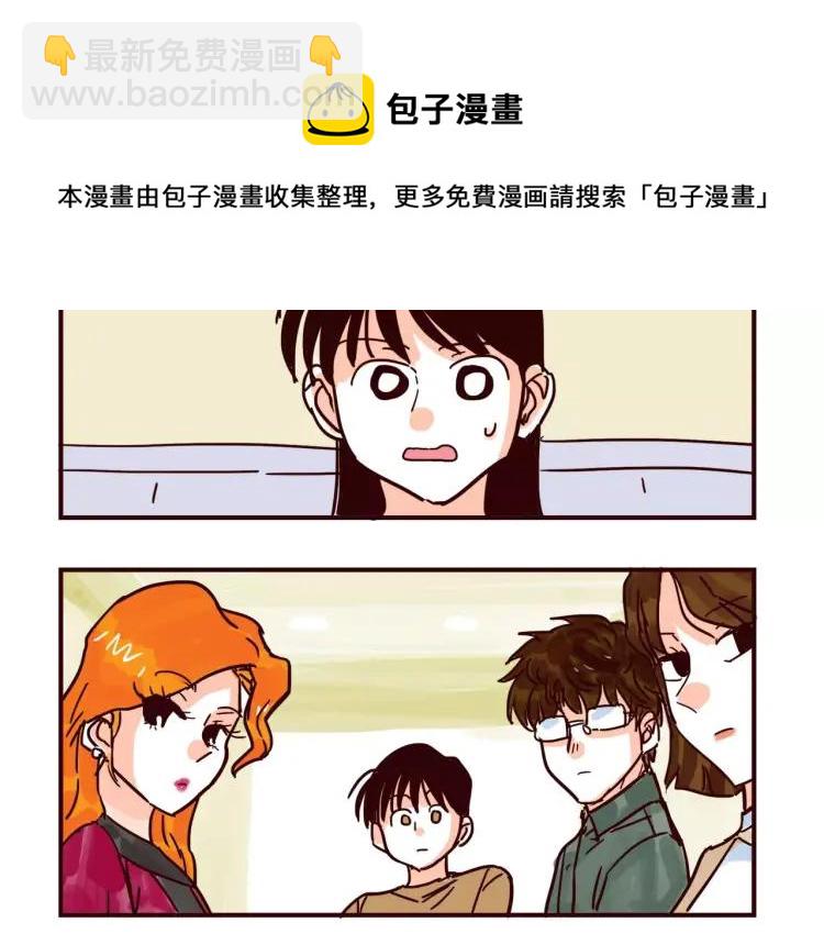 第118话 我是地球人？！-第119话