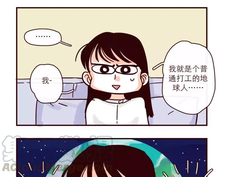 第118话 我是地球人？！-第119话