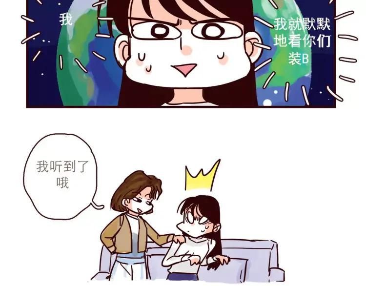 第118话 我是地球人？！-第119话