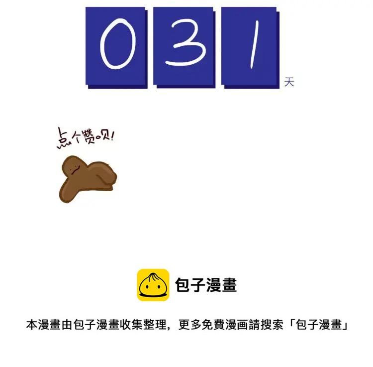 第118话 我是地球人？！-第119话