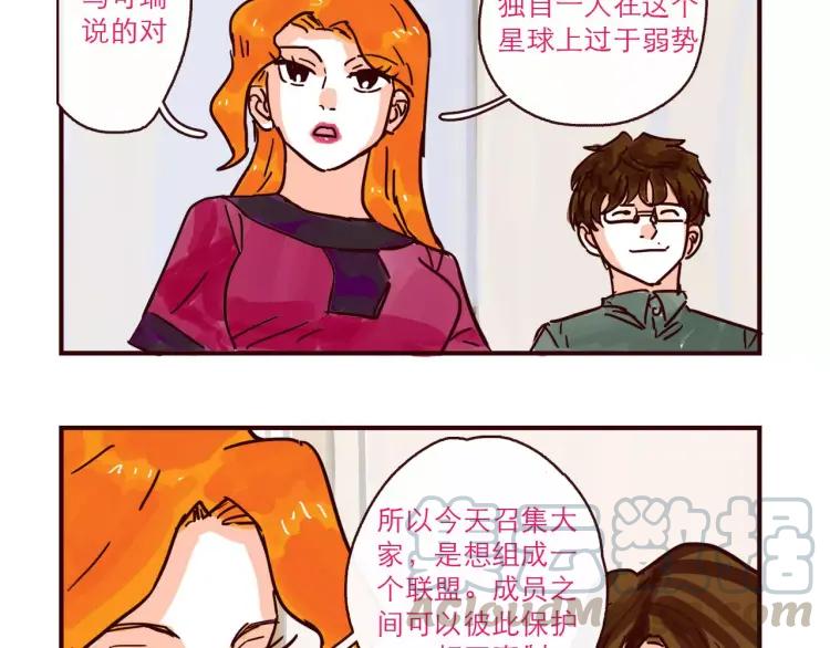 第118话 我是地球人？！-第119话