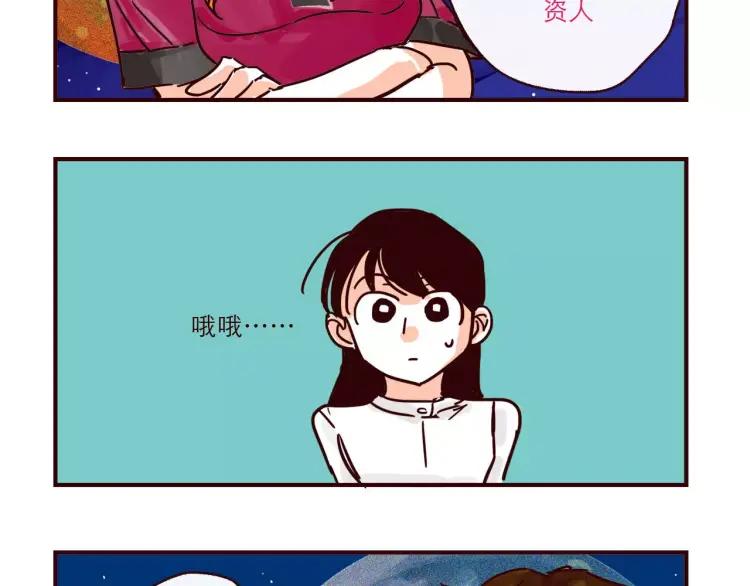 第118话 我是地球人？！-第119话
