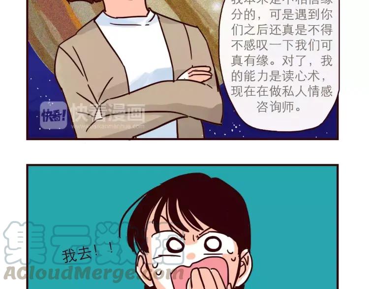 第118话 我是地球人？！-第119话