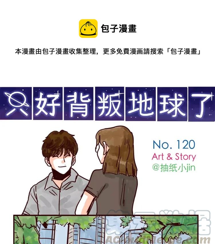 第120话 耐人琢磨的潜台词-第121话