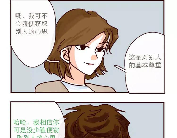 第120话 耐人琢磨的潜台词-第121话